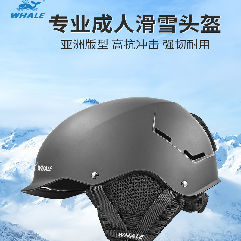 鲸鱼WHALE滑雪头盔男女单双板滑雪头盔防雾防撞滑雪装备滑雪头盔