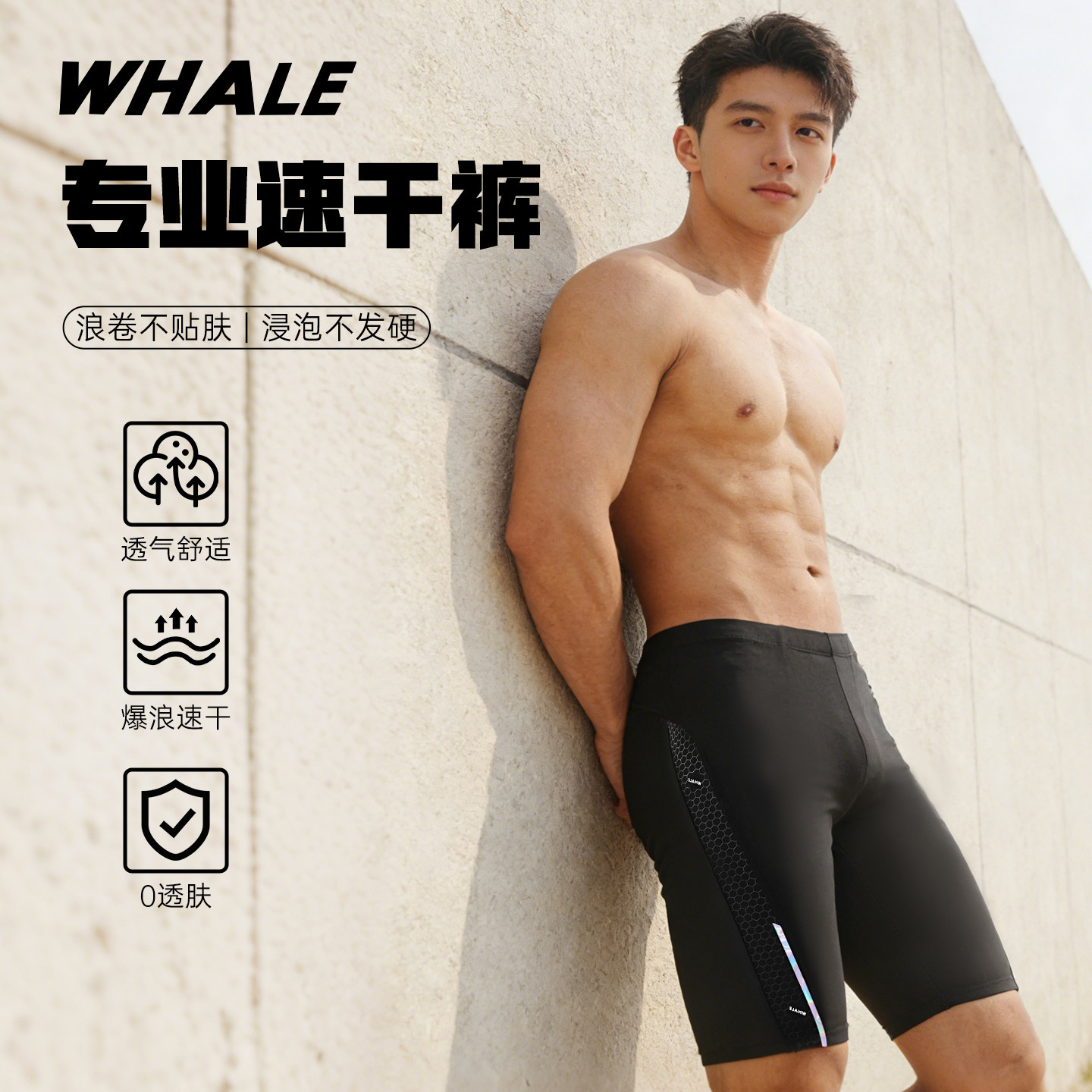 鲸鱼泳裤男专业速干五分防尴尬大码男士及膝游泳裤训练游泳装备