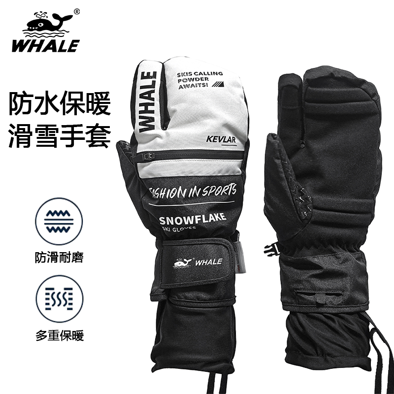 鲸鱼滑雪手套防水加厚保暖防滑