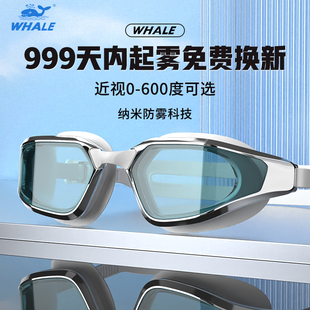 鲸鱼S7泳镜长效防雾高清女士云感胶圈游泳眼镜护目镜男款 起雾换新