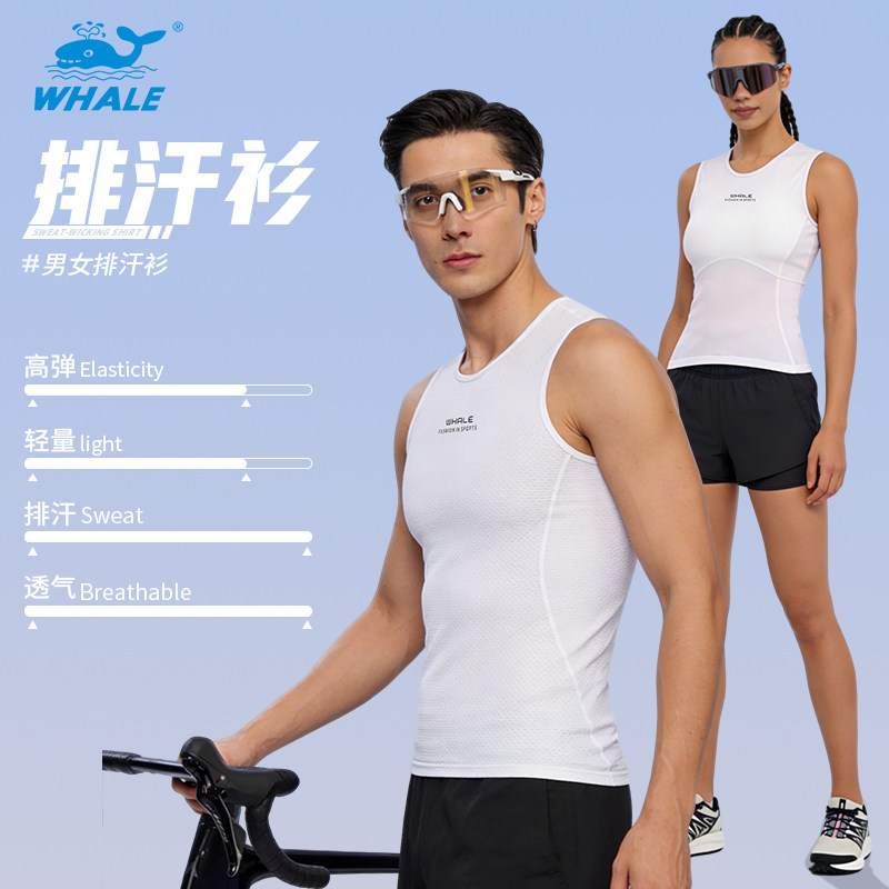 WHALE骑行马甲速干透气排汗