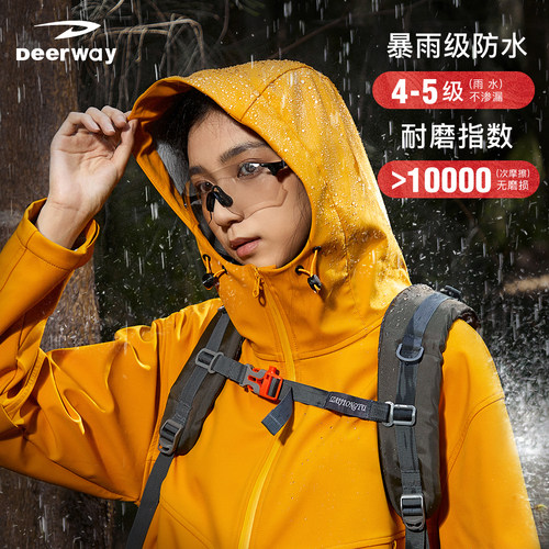 德尔惠户外冲锋衣女装徒步登山服
