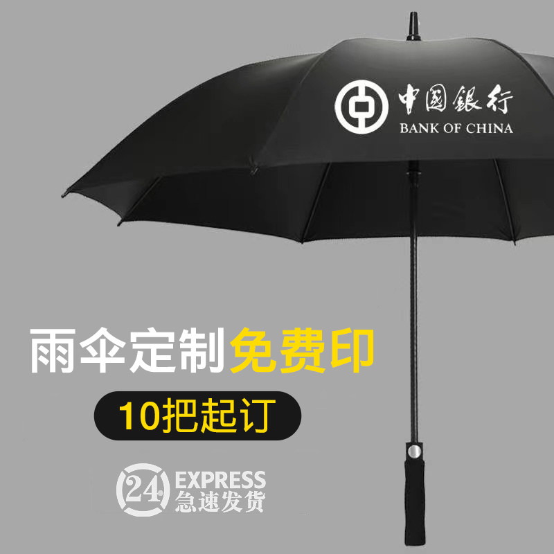 雨伞定制可印logo酒店宣传大号双人抗风暴晴雨两用订做加大广告伞