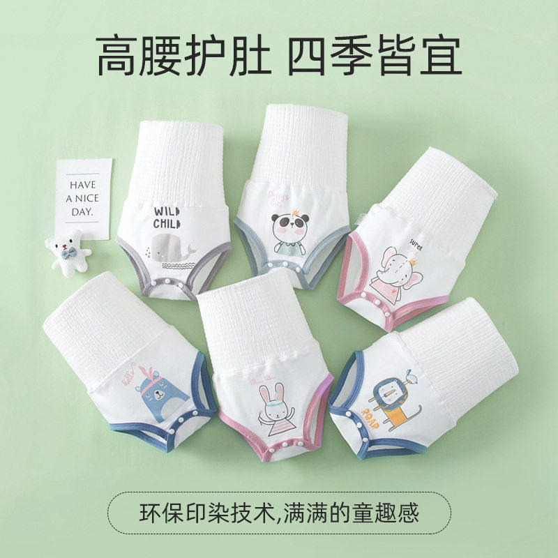 春夏秋婴儿肚围睡觉防着凉