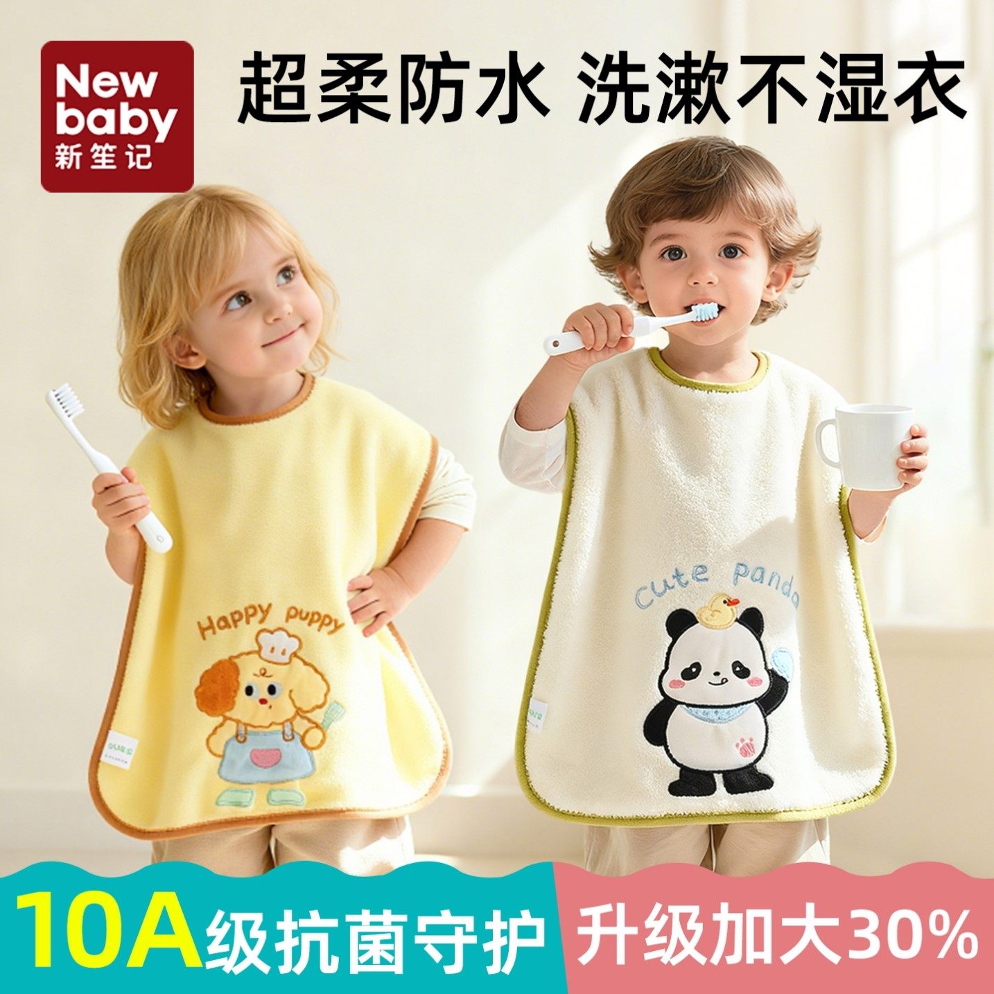 儿童大号洗漱巾宝宝刷牙防水围兜毛巾洗脸防湿衣服神器单面漱口巾,婴童用品,口水巾,淘宝优惠券,粉丝福利购,淘宝优惠卷