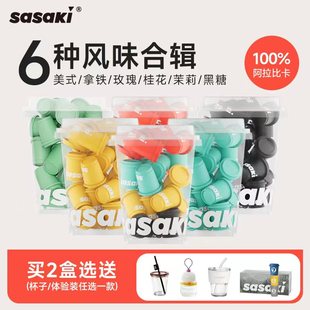 黑咖啡液浓缩粉小罐速溶拿铁学生提神 sasaki冻干冷萃咖啡0脂美式