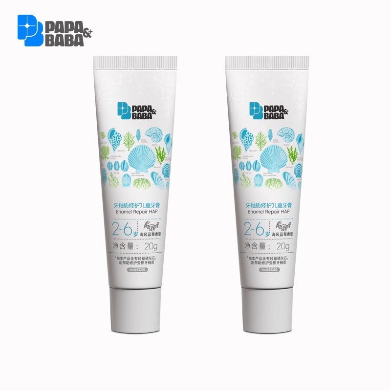 【天猫u先】papababa儿童牙膏修护牙釉质含氟防蛀试用装20g*2