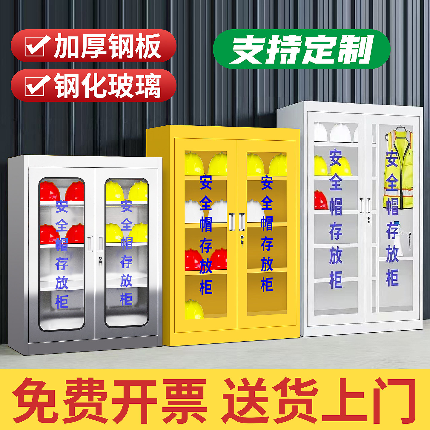 加厚安全帽存放柜放置柜头盔帽子摆放劳保用品柜不锈钢安全帽柜子