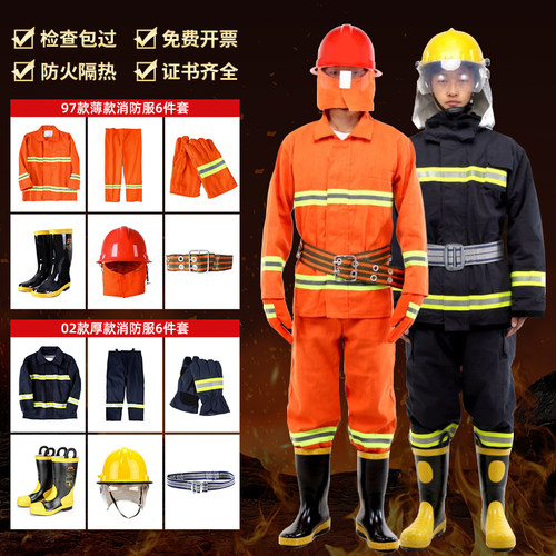 消防器材信义德消防服