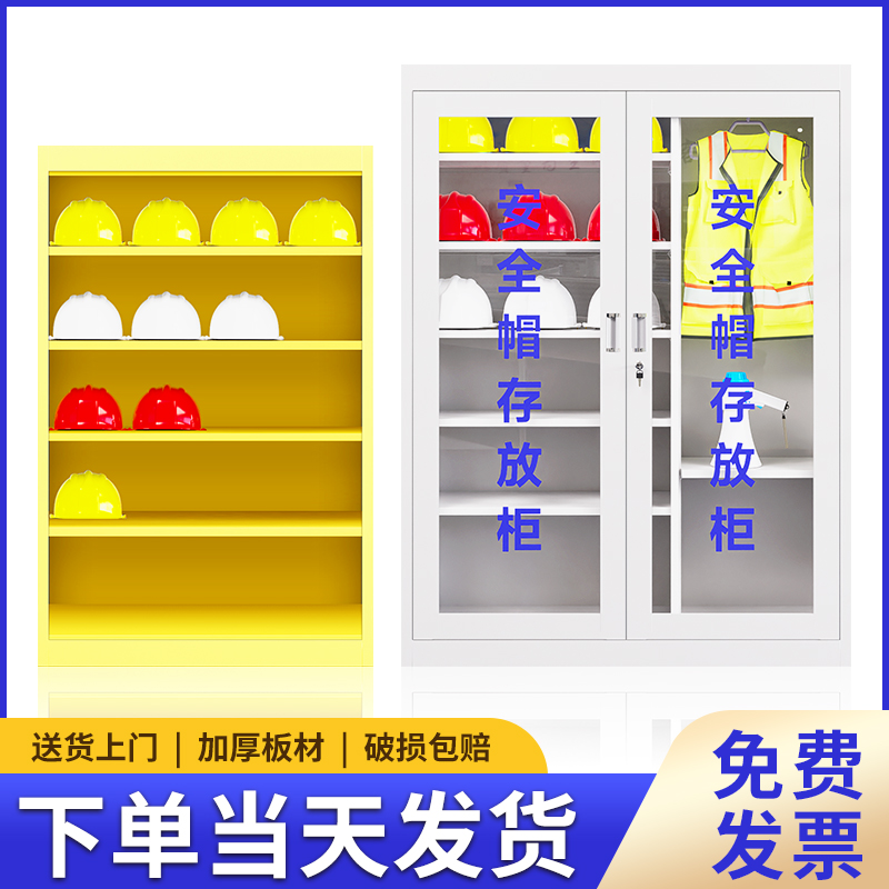 加厚安全帽存放柜送貨上門開發票