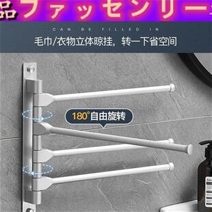 日本卫生间挂毛巾架免打孔旋转多杆太空铝毛巾杆浴室挂架宿舍置物