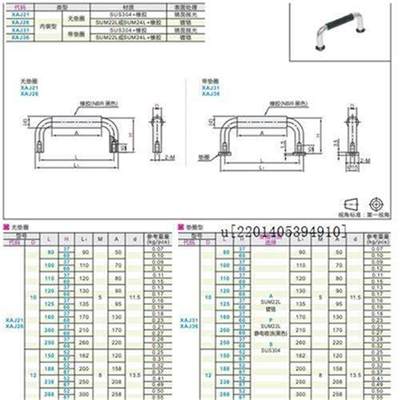 XAJ31-D10-L125/L160/L200/L250-H37/H60-A/P/S 带橡胶垫圈圆拉手