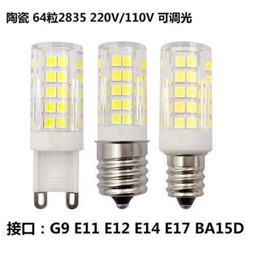 led陶瓷小玉米灯G9E14多接口7W 64珠2835 110V220V可调光厂家 家装灯饰光源 其它灯具灯饰 原图主图