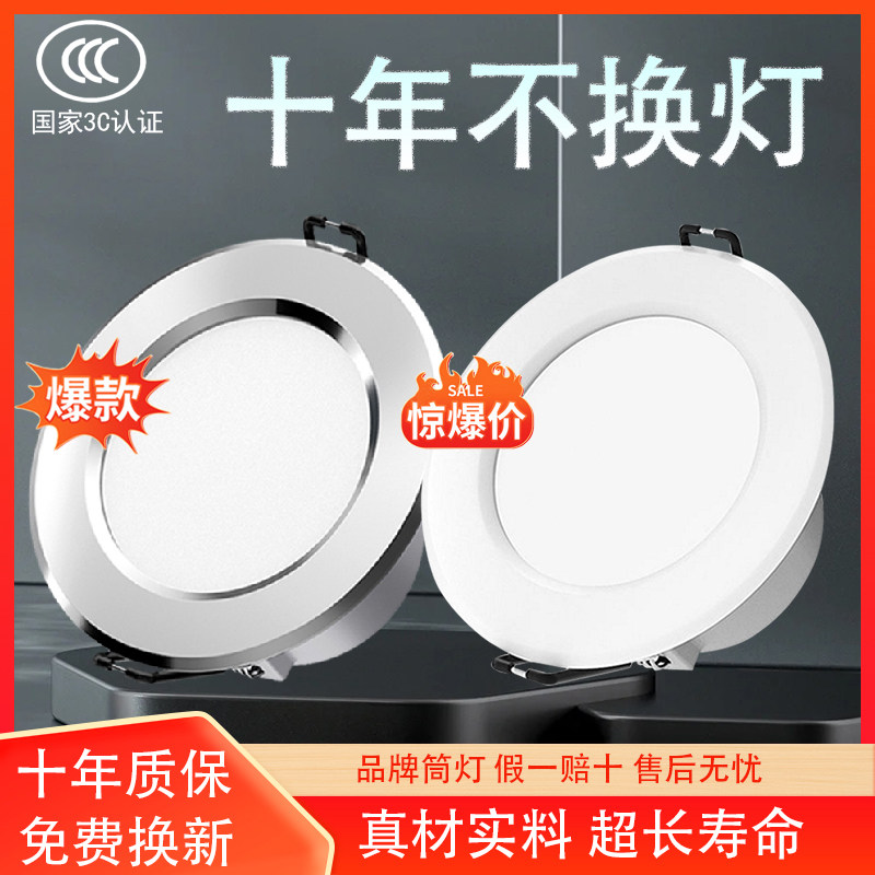欧普led筒灯嵌入式家用客厅孔灯3w5瓦7w天花吊顶卧室小灯过道洞灯_虎窝淘