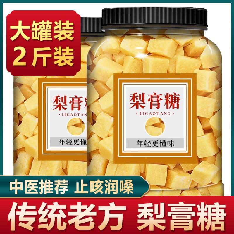 正品蜂蜜百草梨膏糖官方旗舰店官网川贝枇杷化痰止咳润肺纯正婴儿