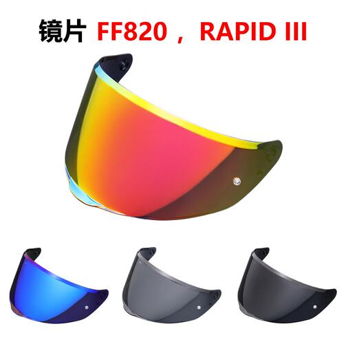 LS2FF820RAPIDIII头盔镜片