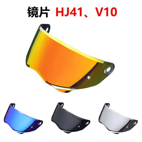 HJC V10头盔镜片HJ41小黄人吃豆人复古全盔镜片防晒日夜通用镜面