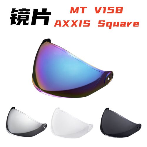MTAXXISSquareshield半盔镜片
