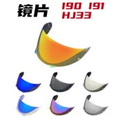 i91头盔电镀镜面揭面盔日夜款 i90 挡风防晒 HJ33镜片适配HJC HJC