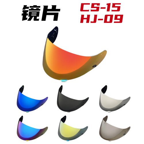 HJ09镜片适配HJCCL-15