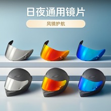 适用于AGVK1头盔镜片防晒挡风K1S镜面K3SV头盔K5S电镀K5日夜通用