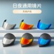 适用于AGVK1头盔镜片防晒挡风K1S镜面K3SV头盔K5S电镀K5日夜通用