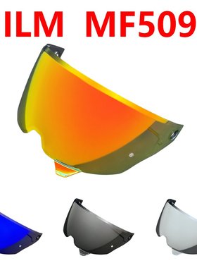 美国ILM头盔镜片MF509镜片高清电镀镜面日夜通用防晒防紫外线挡风