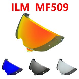 美国ILM头盔镜片MF509镜片高清电镀镜面日夜通用防晒防紫外线挡风