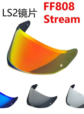 LS2ff808镜片极光夜视头盔日夜通用适用于Stream II电镀遮阳镜面