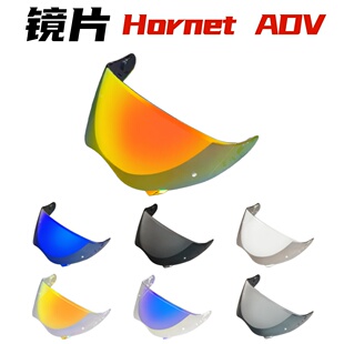 SHOEI HORNET ADV镜片CNS-2长途越野盔拉力盔Hornet X2电镀镜面