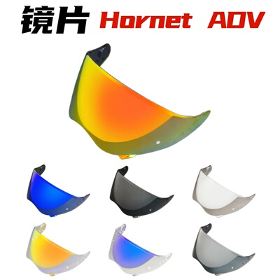 SHOEI HORNET ADV镜片CNS-2长途越野盔拉力盔Hornet X2电镀镜面