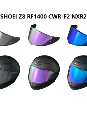 SHOEI头盔Z8镜片适配X15 RF1400 CWR-F2 NXR2全盔镜面防晒日夜款