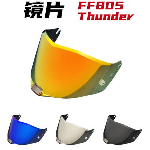 FF805镜片适配LS2雷霆奉FF805