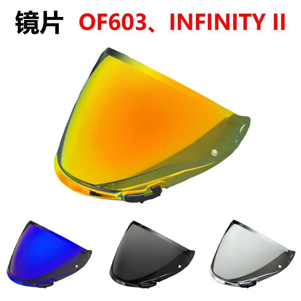 LS2头盔OF603镜片四分之三盔镜片电镀白天防晒夜视高清半盔镜面