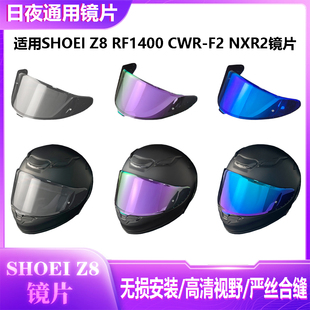 NXR2全盔镜面防晒日夜款 SHOEI头盔Z8镜片适配X15 CWR RF1400