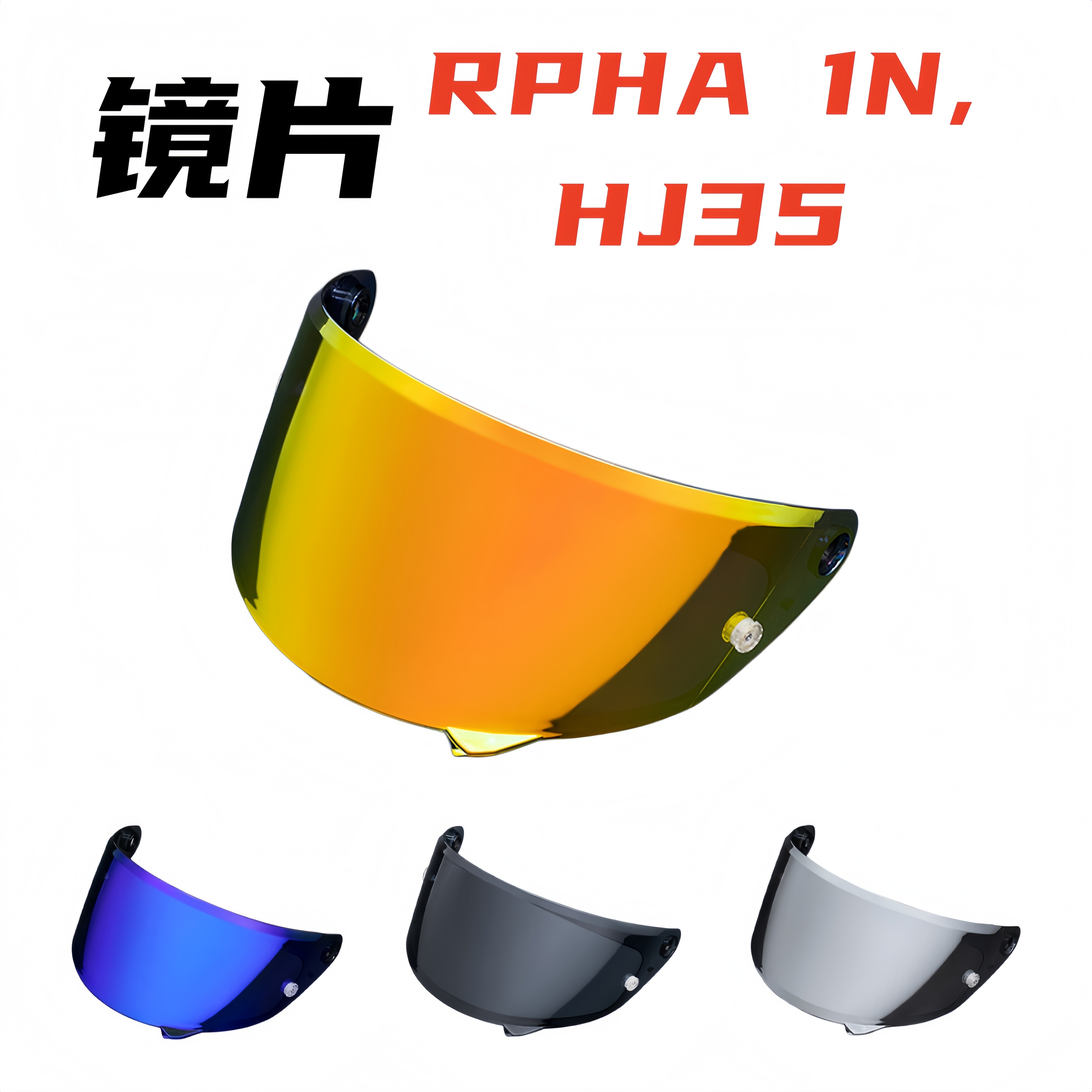 HJCRPHA1N红牛夸塔拉罗头盔镜片图片