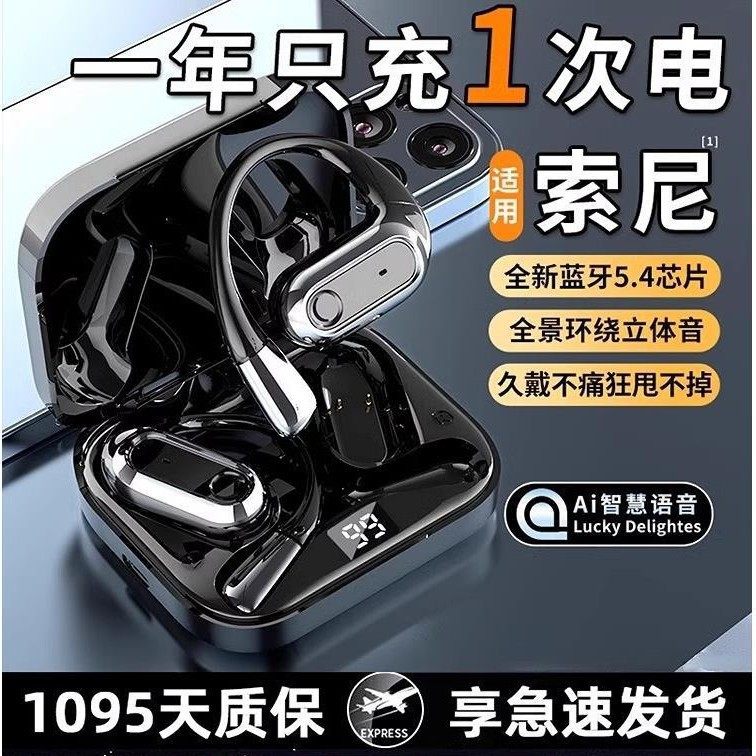 柏林之声开放式蓝牙耳机挂耳式智能语音声控降噪运动2025新款