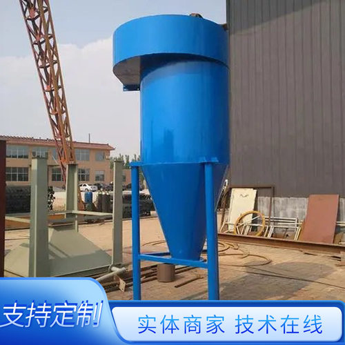 定制旋风除尘器碳钢 初效过滤设备 沙克龙沉降大颗粒旋风除尘器