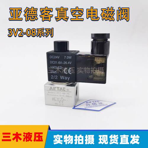 二位三通大流量真空电磁阀 3V2-08-NC/NO 220V 24V