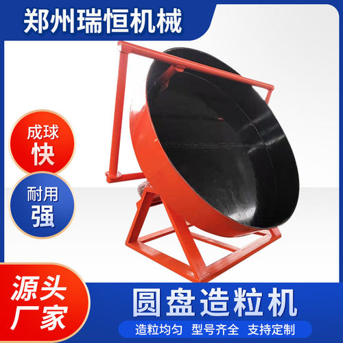 供应圆盘造粒机 污泥膨润土矿粉猫砂制粒机 有机肥颗粒机成套设备