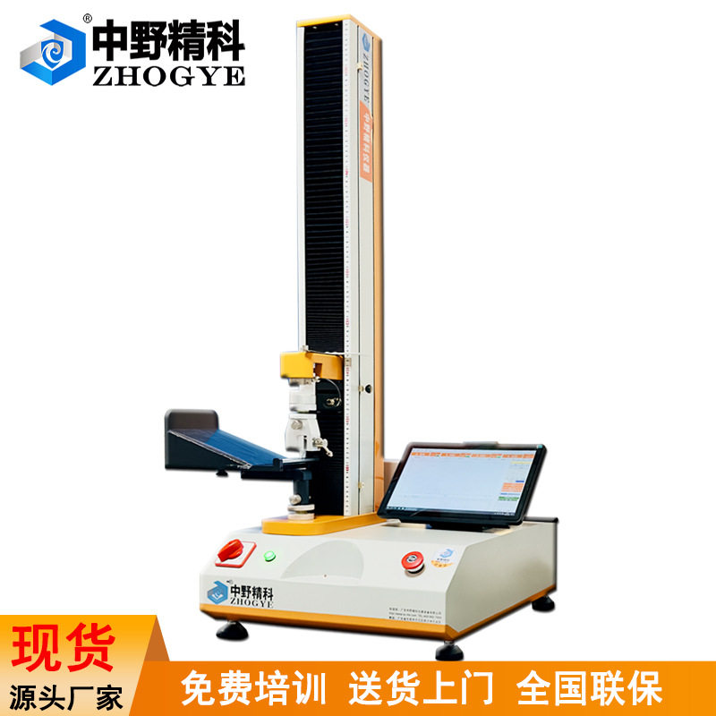 薄膜拉力试验机拉伸缠绕膜黏性测试仪薄膜粘性检测仪拉力测试机