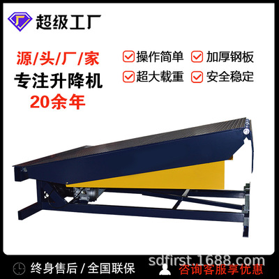 吉尔斯仓库物流液压登车桥升降机集装箱装卸货平台固定式登车桥