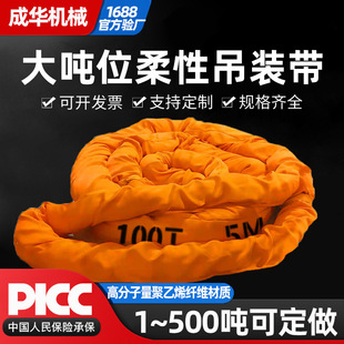 迪尼马柔性环形双扣吊装 带20T50吨8米高分子量聚乙烯纤维圆吊带