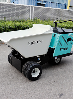 海拓HT1300液压翻斗车 工地车间农场货物搬运多功能小型翻斗车