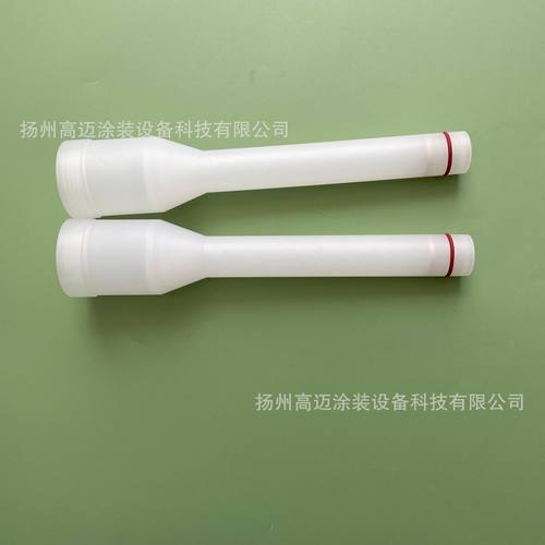 喷塑机配件 静电喷枪套帽  静电针锁帽  非标喷枪加长杆外罩