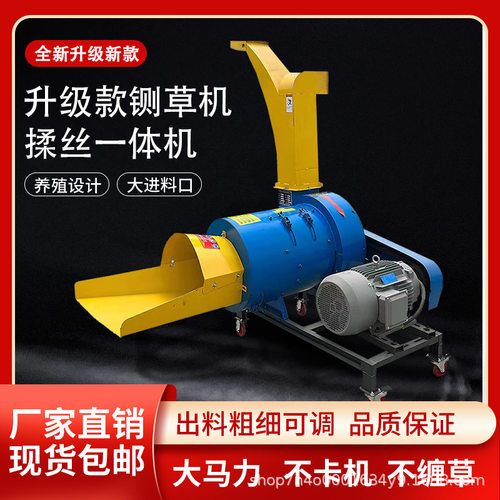 新款高喷风火轮铡草湿两用丝机秸秆粉草机粉碎机牛羊养殖家用稻草