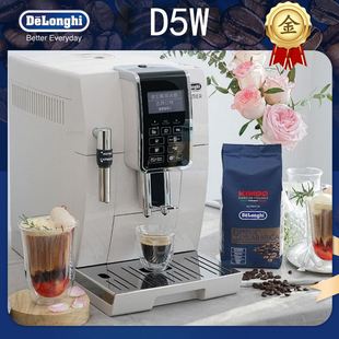 醇萃冰咖机 Delonghi 德龙 D5W 家用办公全自动进口咖啡机现磨意式
