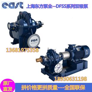 4A双吸中开泵450KW 大型蜗壳式 抽水泵高扬程大流量DFSS300 东方