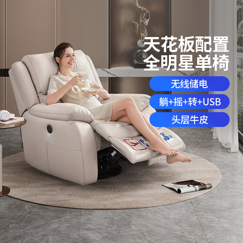 芝华仕头等舱沙发真皮单椅美式现代电动功能单人椅客厅家具k135