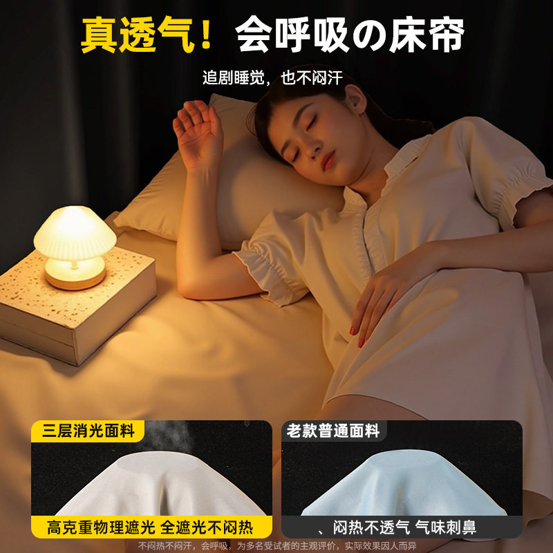 新款强遮光加厚床帘上铺